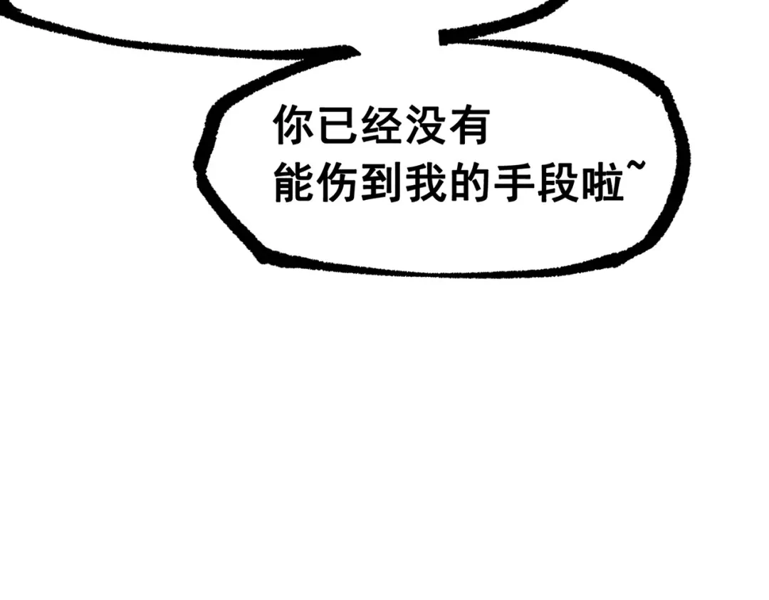 《黑白双龙》第三部 5章4话 摊牌 第239页