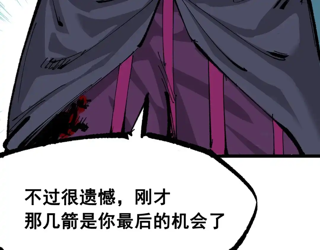 《黑白双龙》第三部 5章4话 摊牌 第238页