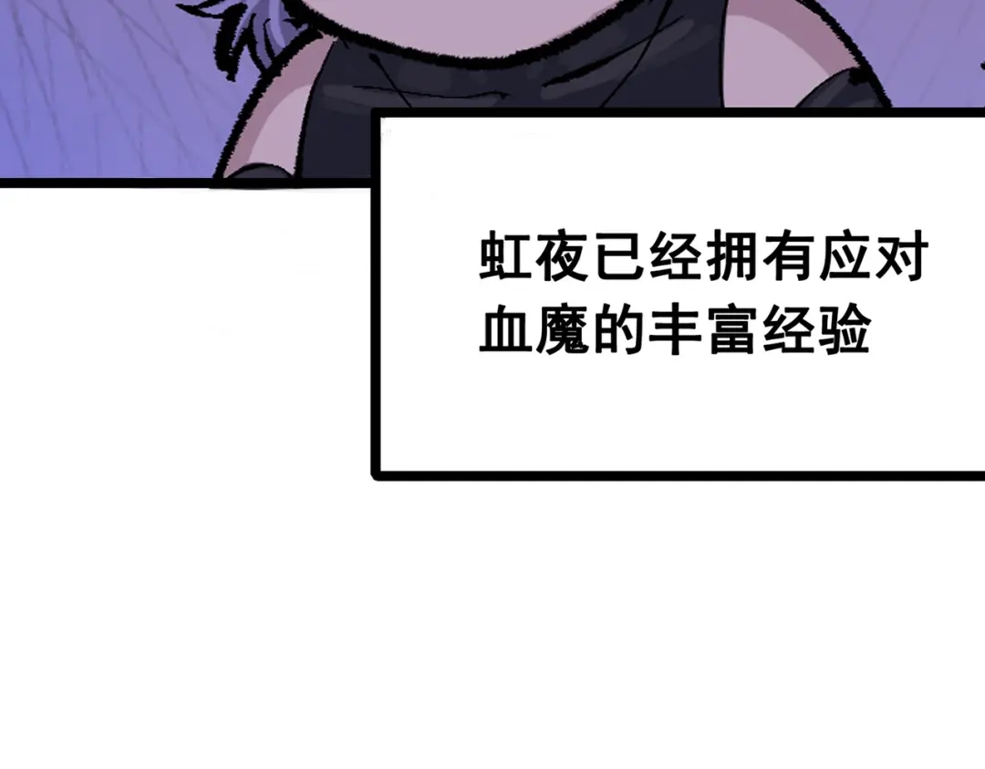 《黑白双龙》第三部 5章4话 摊牌 第10页