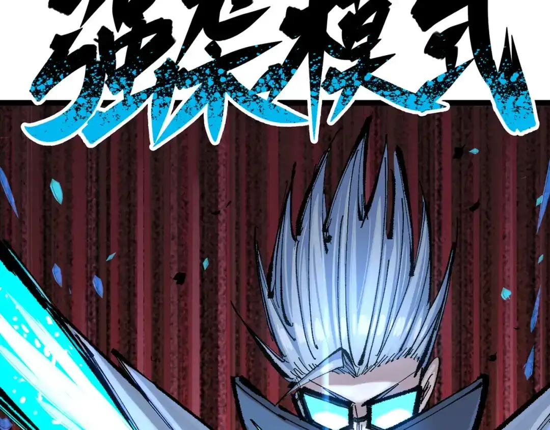 《黑白双龙》第三部 5章4话 摊牌 第268页