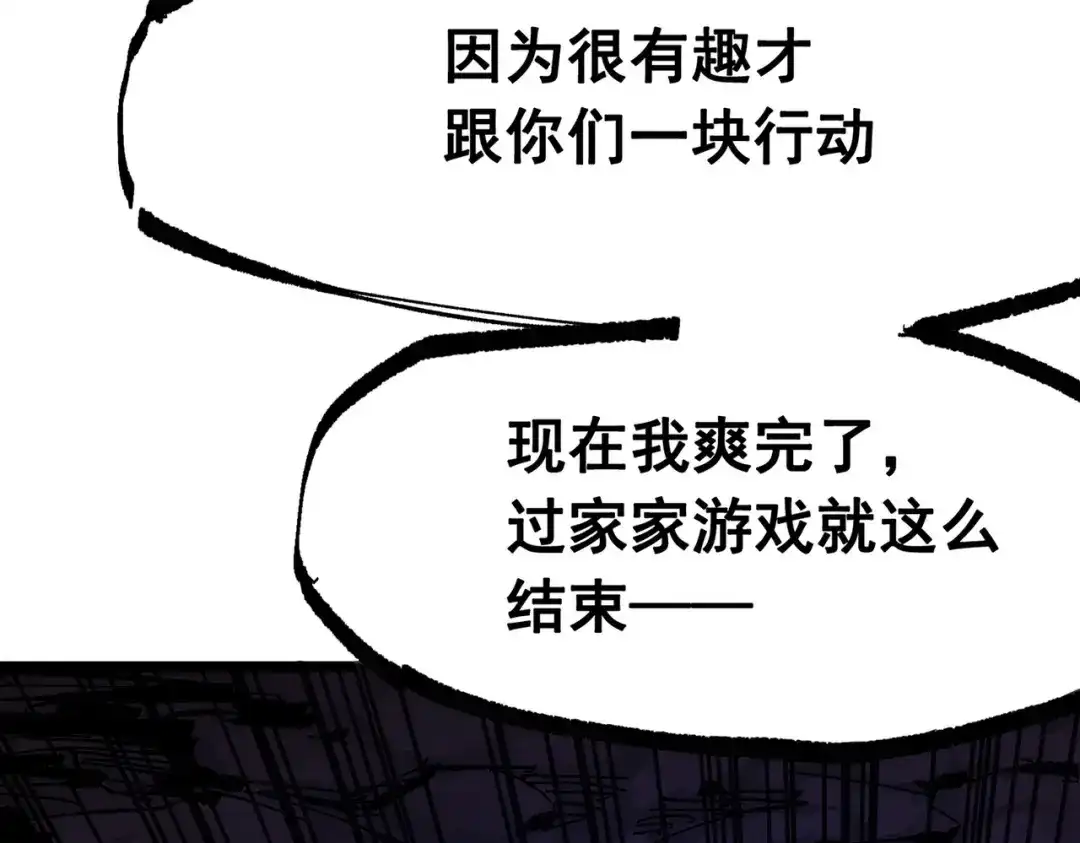《黑白双龙》第三部 5章4话 摊牌 第128页
