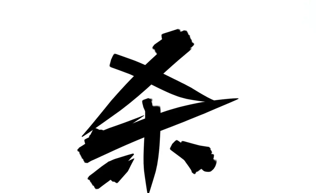 《黑白双龙》第三部 5章4话 摊牌 第18页