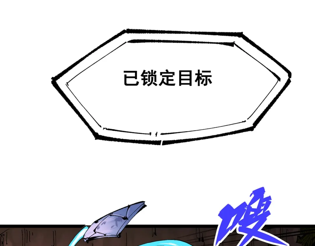 《黑白双龙》第三部 5章4话 摊牌 第167页