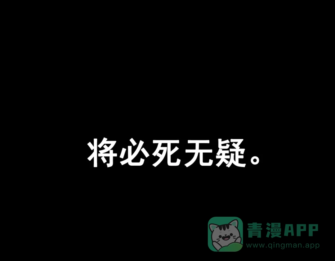 《黑白双龙》第三部 5章4话 摊牌 第36页