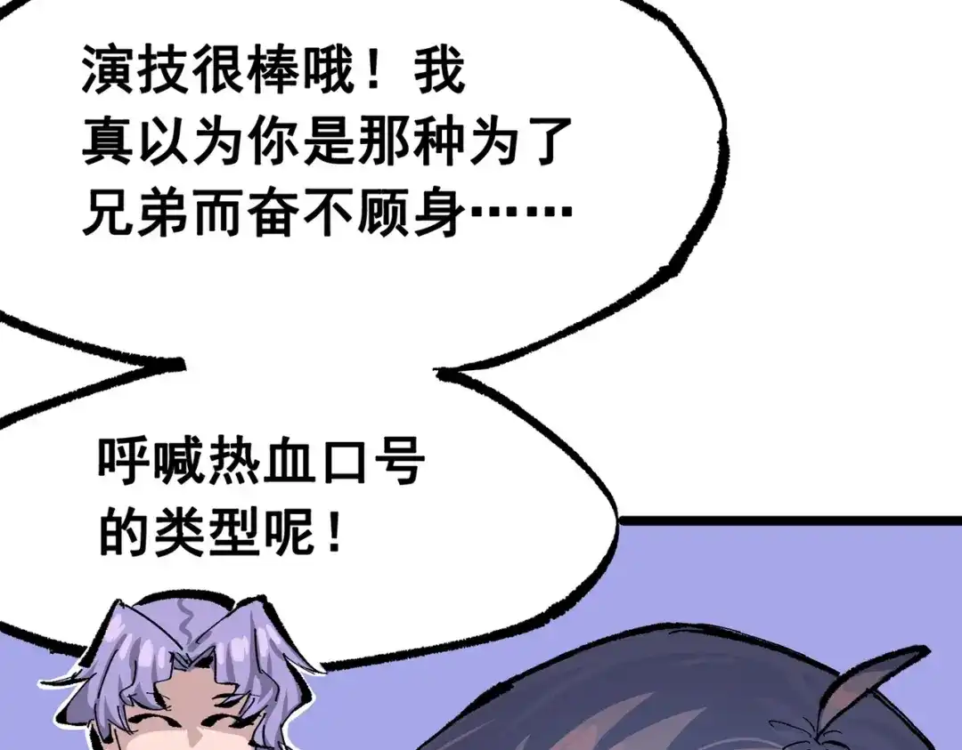 《黑白双龙》第三部 5章4话 摊牌 第203页