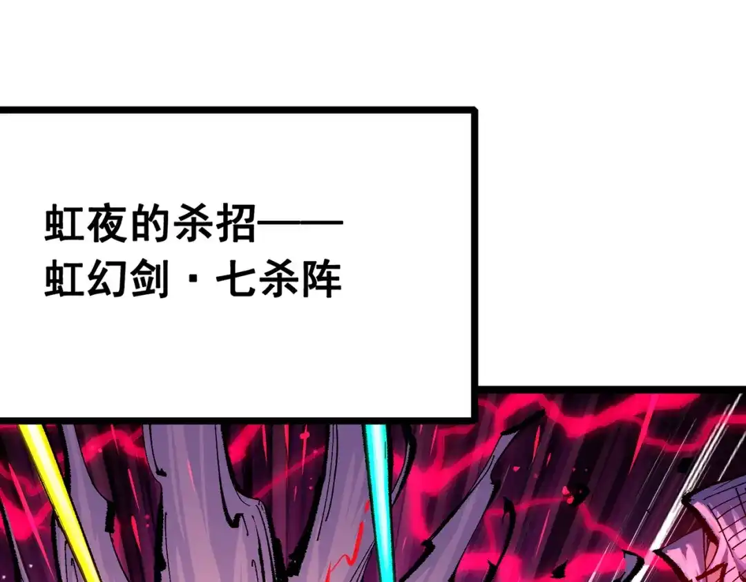 《黑白双龙》第三部 5章4话 摊牌 第23页