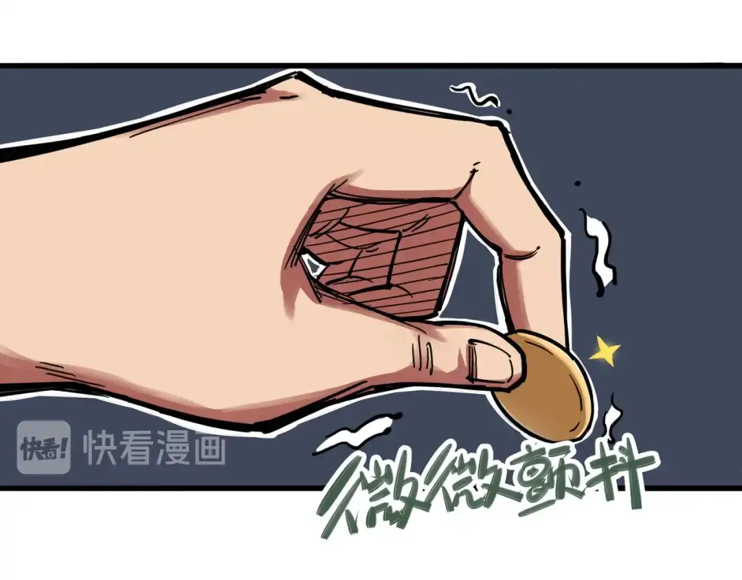 《黑白双龙》3-002 少女心语 第20页