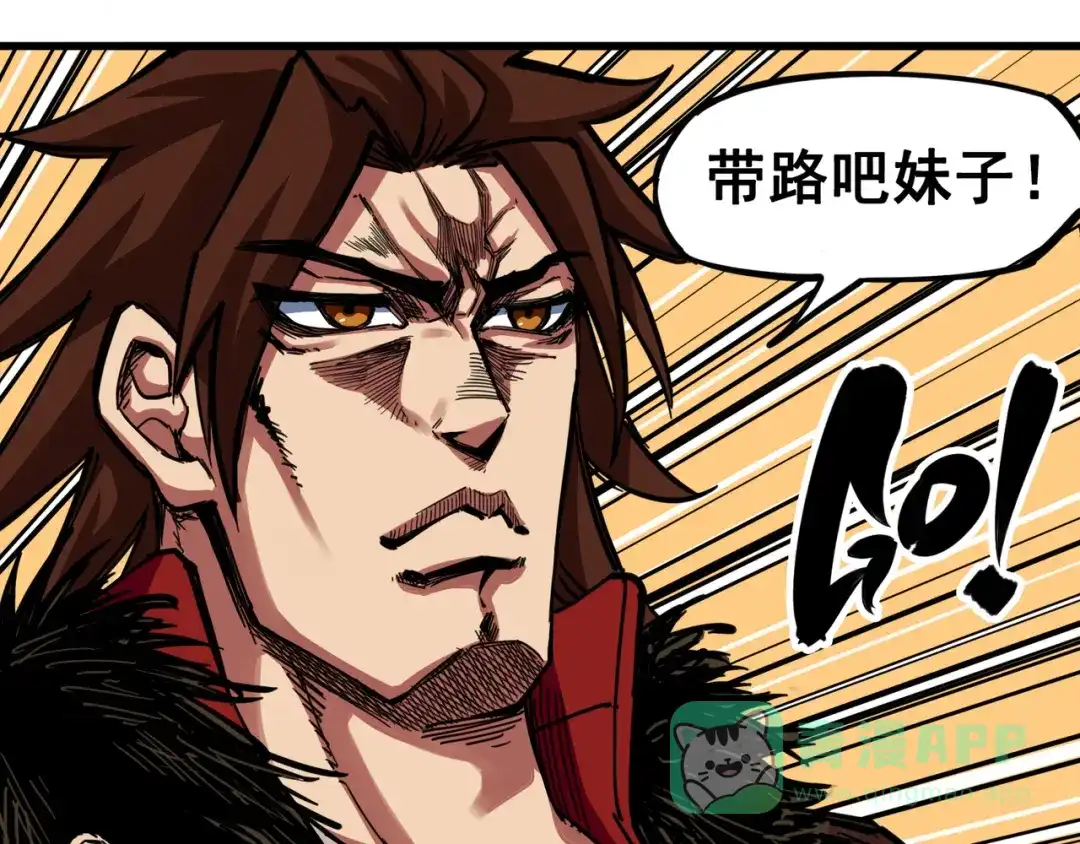 《黑白双龙》3-002 少女心语 第71页