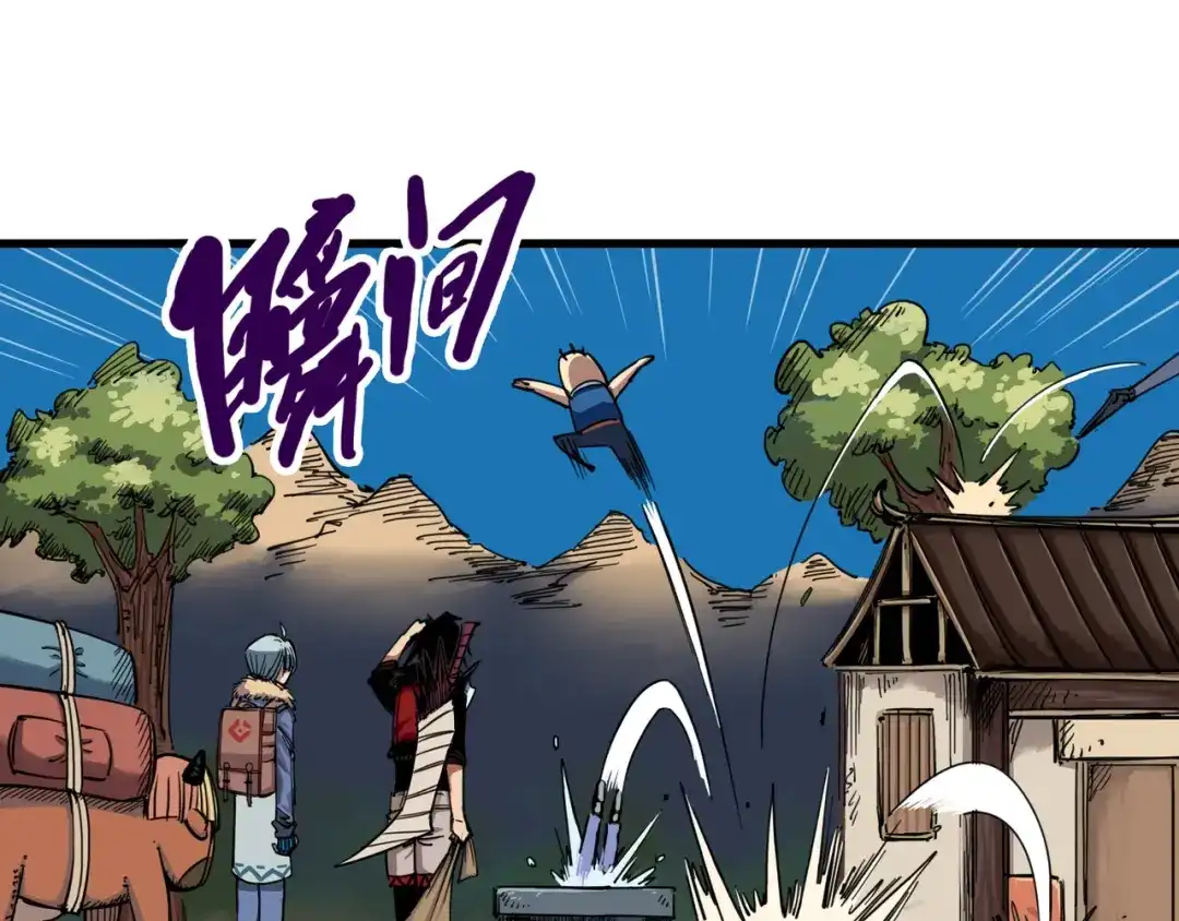 《黑白双龙》3-002 少女心语 第32页