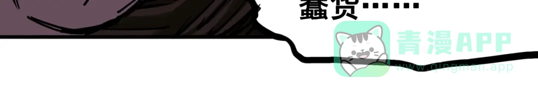《黑白双龙》3-002 少女心语 第36页