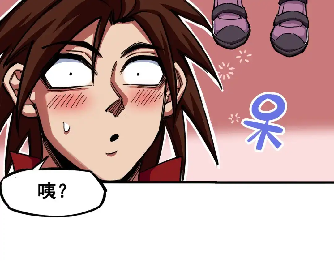 《黑白双龙》3-002 少女心语 第57页