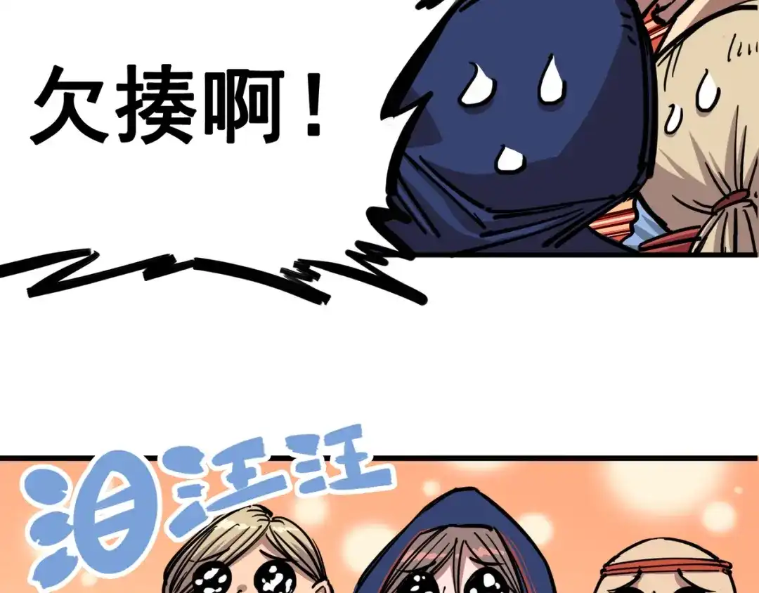 《黑白双龙》3-002 少女心语 第5页