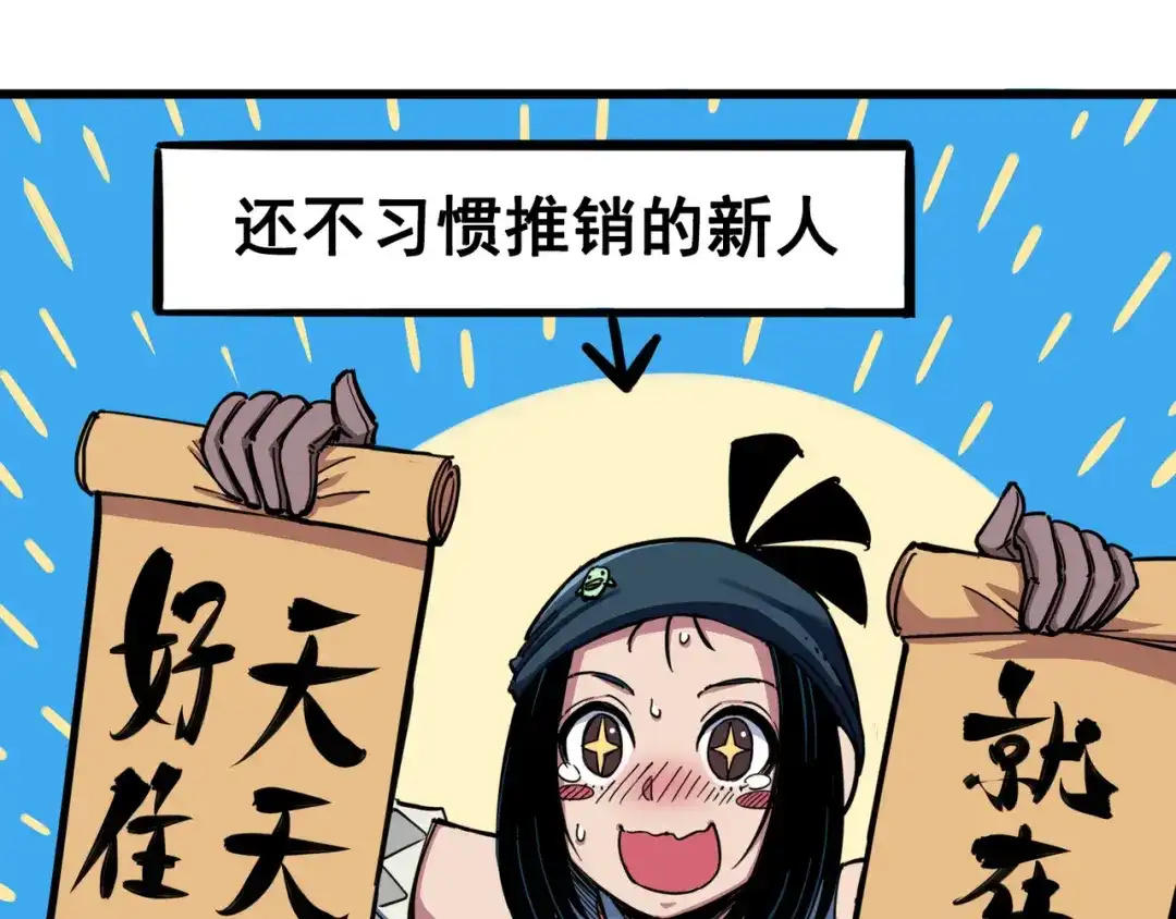 《黑白双龙》3-002 少女心语 第60页