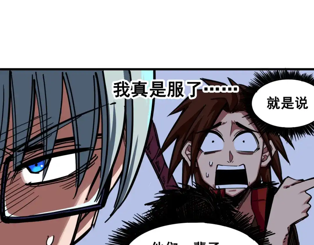 《黑白双龙》3-002 少女心语 第37页