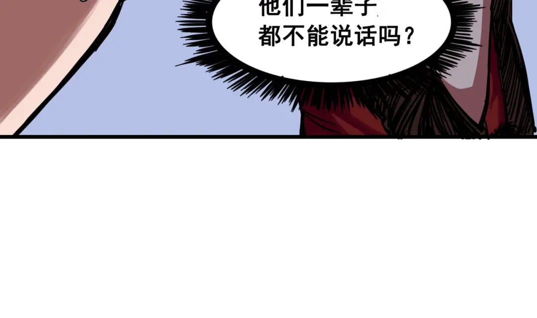 《黑白双龙》3-002 少女心语 第38页