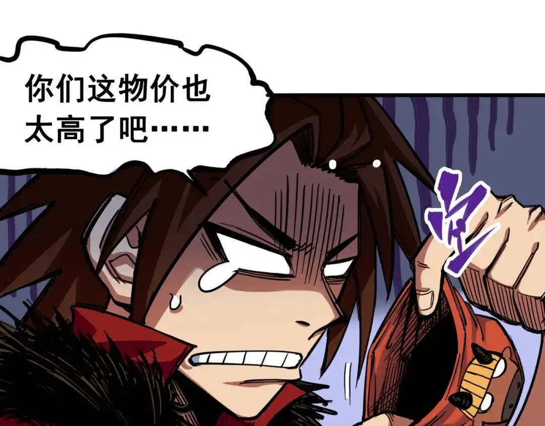 《黑白双龙》3-002 少女心语 第24页