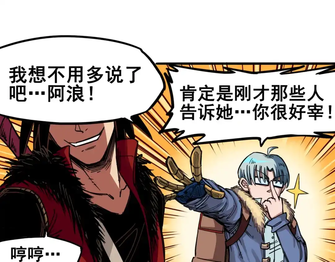 《黑白双龙》3-002 少女心语 第69页