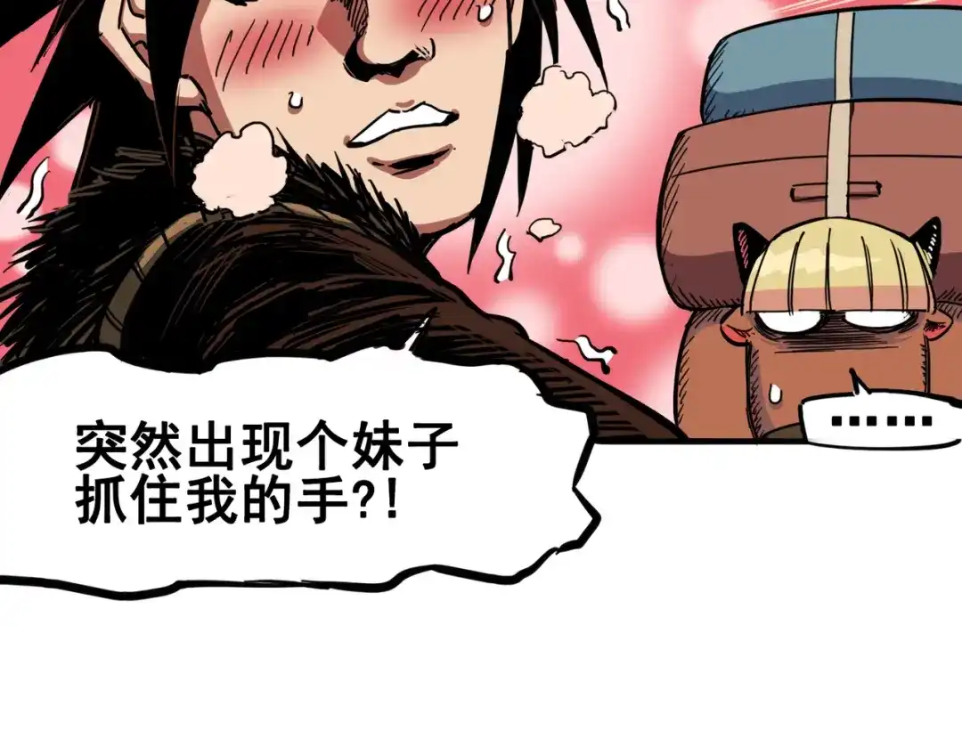 《黑白双龙》3-002 少女心语 第65页