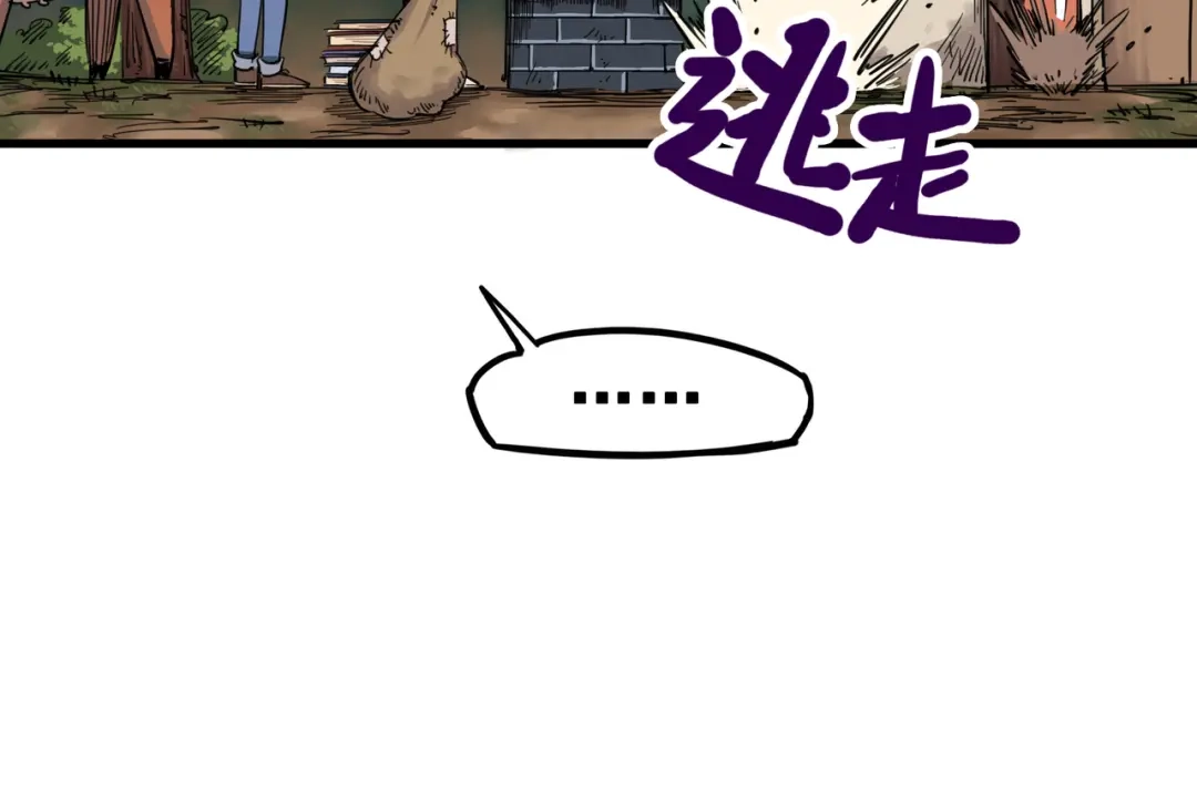 《黑白双龙》3-002 少女心语 第33页