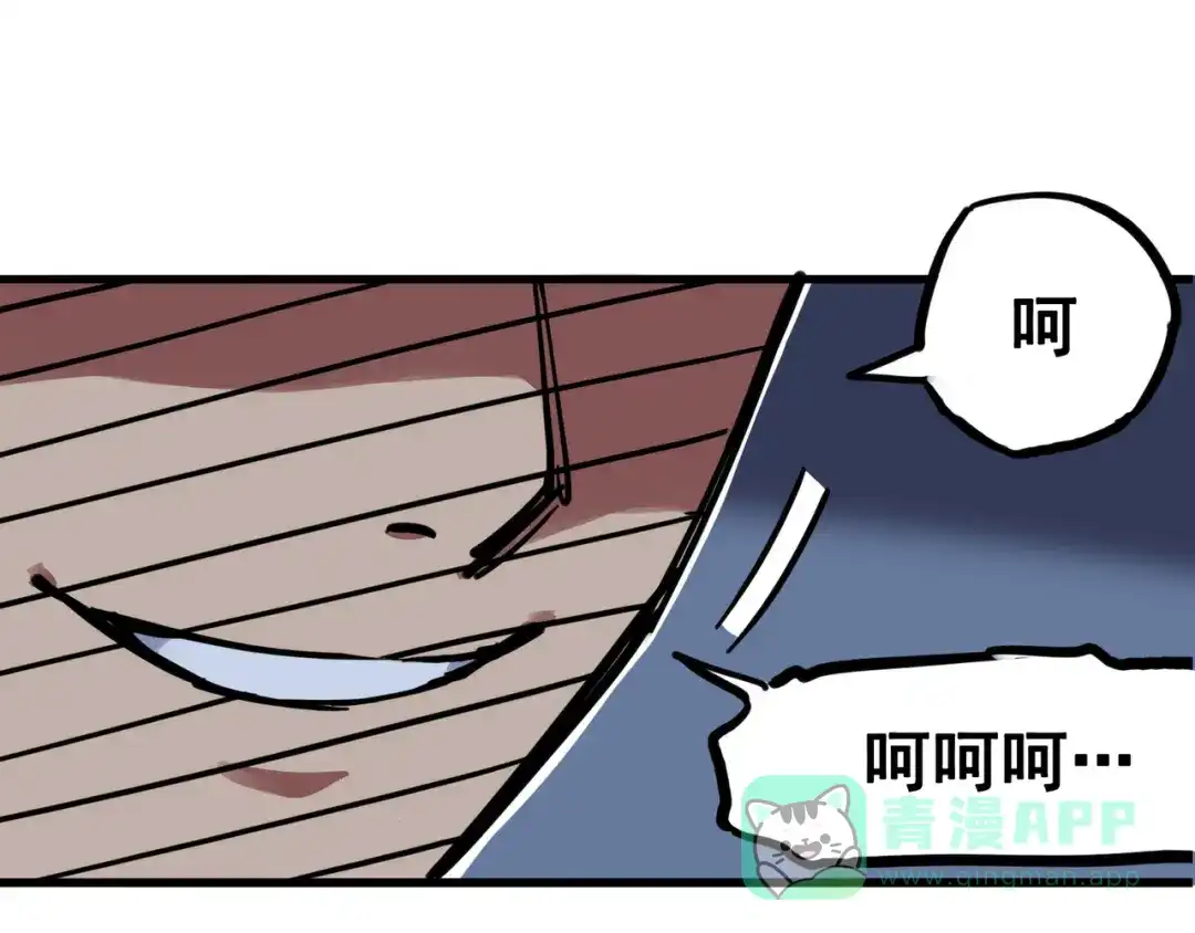 《黑白双龙》3-002 少女心语 第1页
