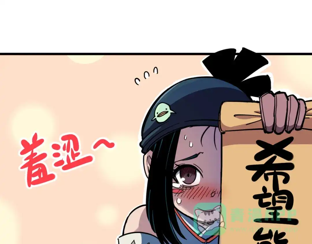 《黑白双龙》3-002 少女心语 第66页