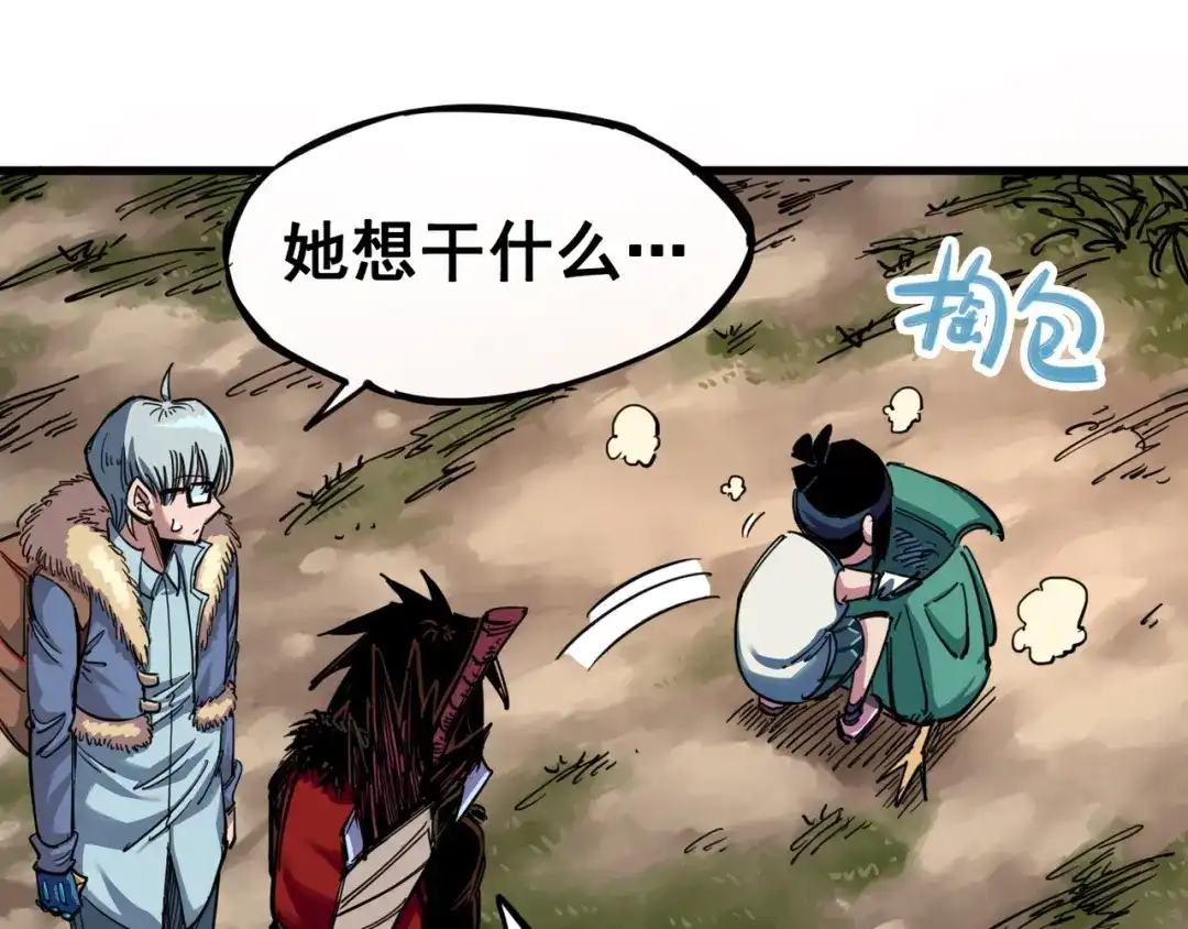 《黑白双龙》3-002 少女心语 第58页