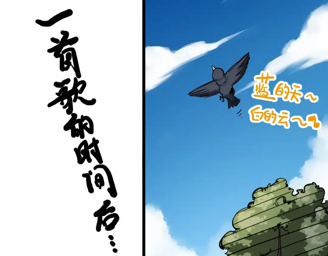 《黑白双龙》3-002 少女心语 第18页