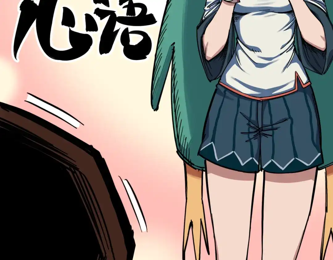 《黑白双龙》3-002 少女心语 第55页