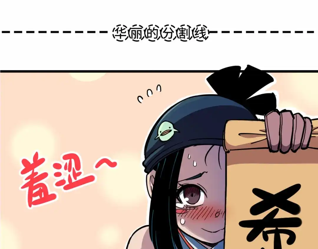 《黑白双龙》3-002 少女心语 第74页
