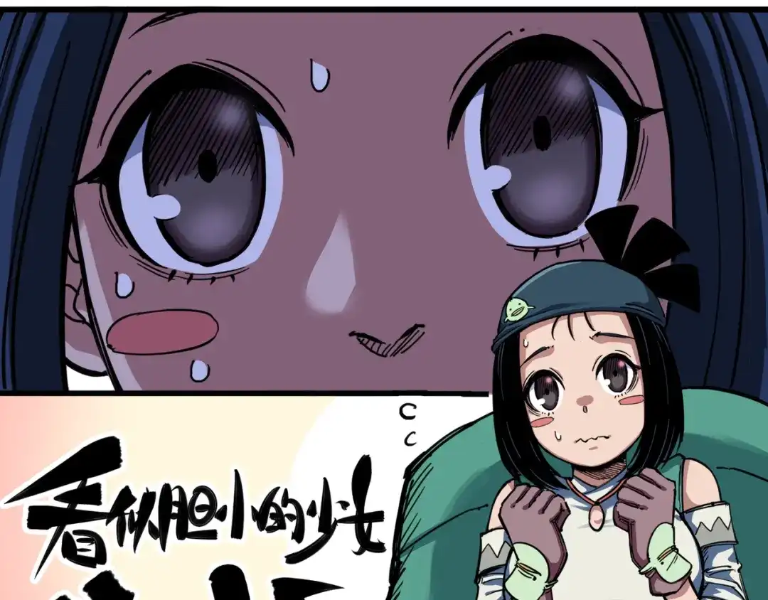 《黑白双龙》3-002 少女心语 第54页