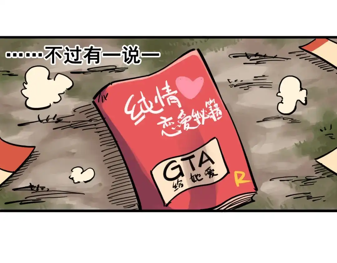 《黑白双龙》3-002 少女心语 第42页