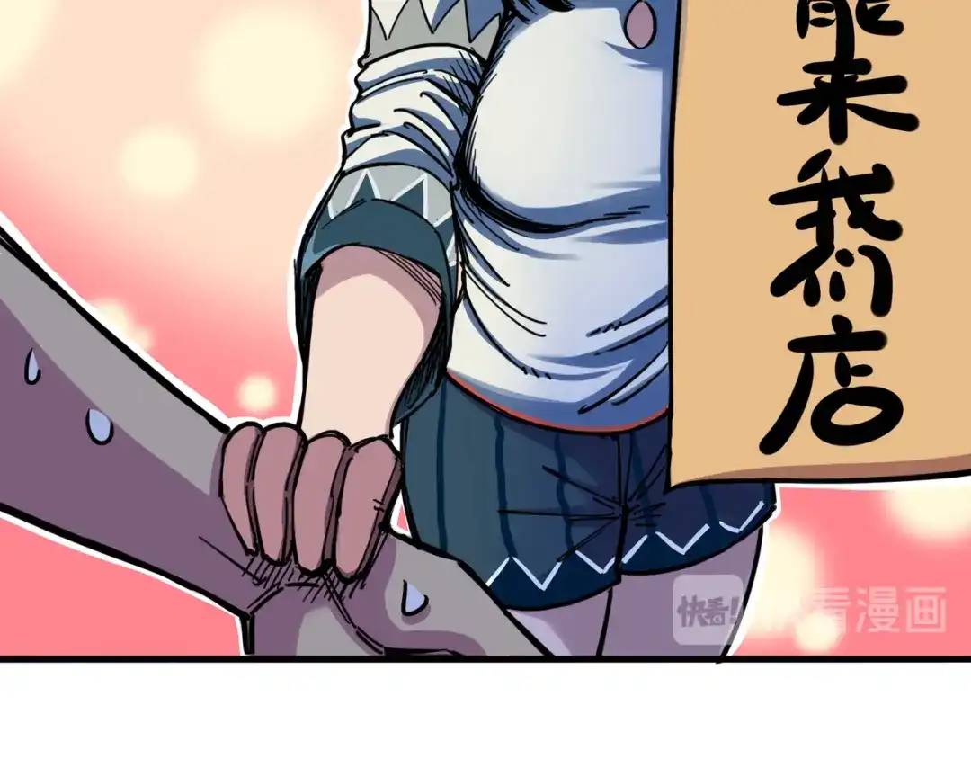 《黑白双龙》3-002 少女心语 第67页