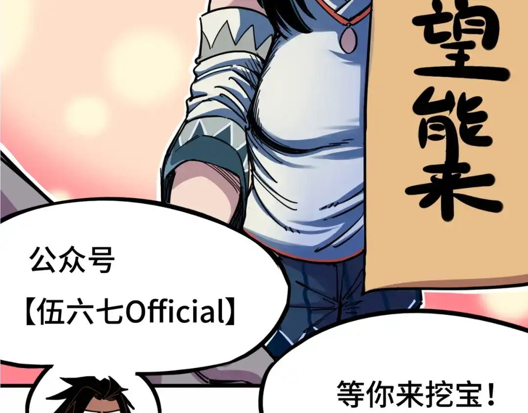 《黑白双龙》3-002 少女心语 第75页