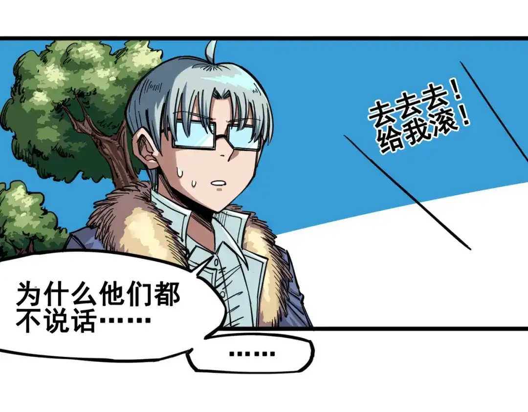 《黑白双龙》3-002 少女心语 第8页