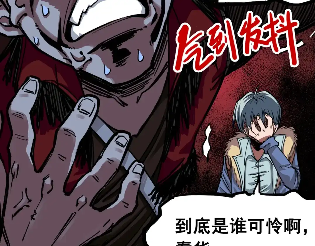 《黑白双龙》3-002 少女心语 第35页