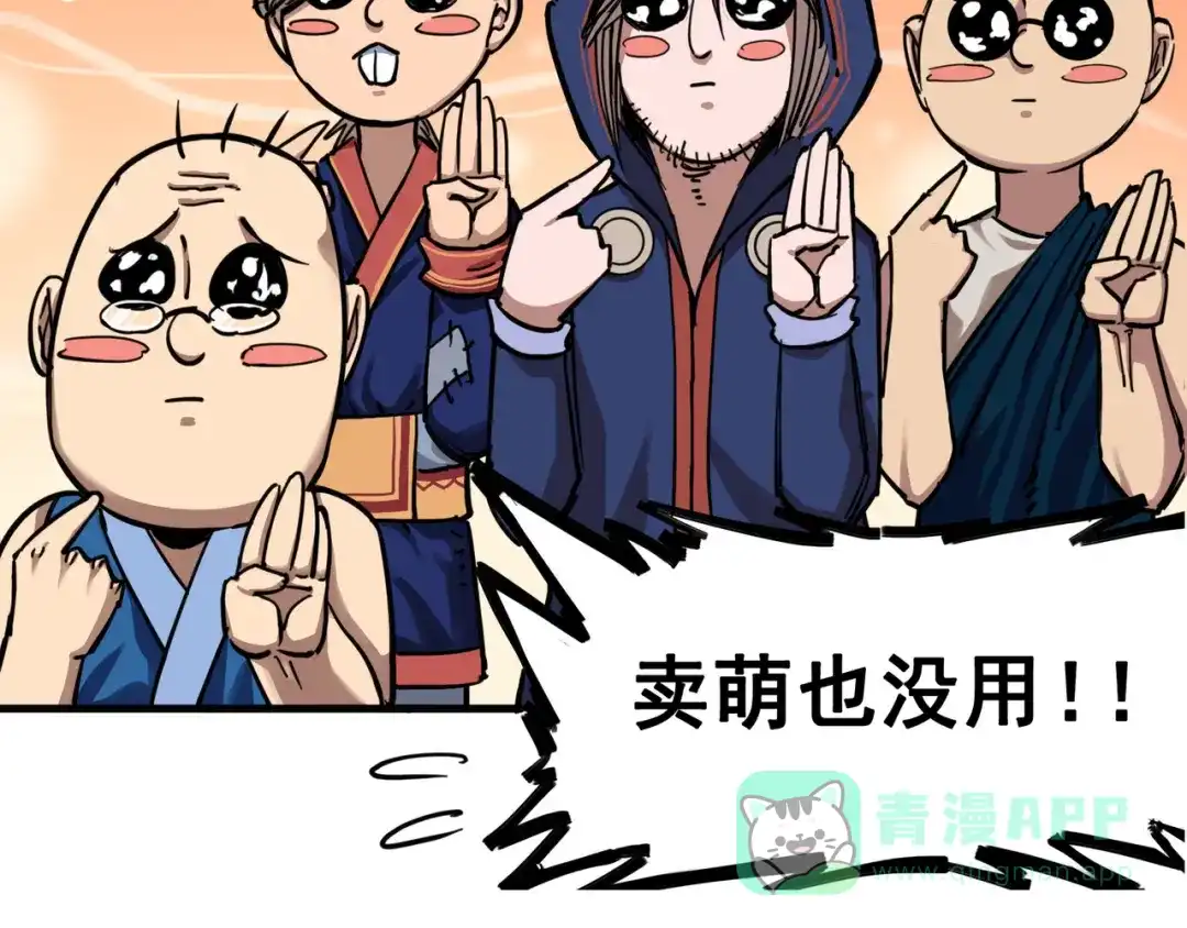 《黑白双龙》3-002 少女心语 第6页