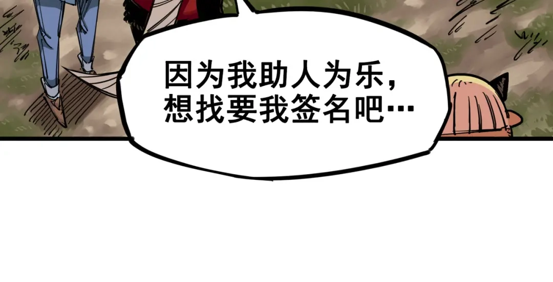 《黑白双龙》3-002 少女心语 第59页
