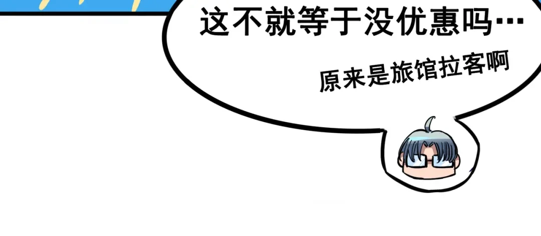 《黑白双龙》3-002 少女心语 第62页