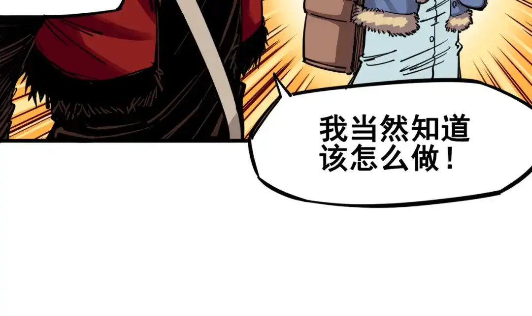 《黑白双龙》3-002 少女心语 第70页