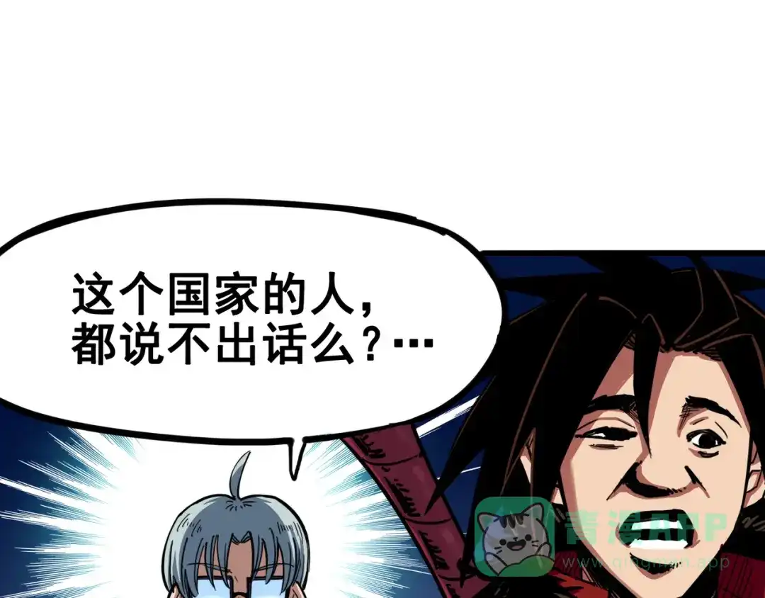 《黑白双龙》3-002 少女心语 第11页