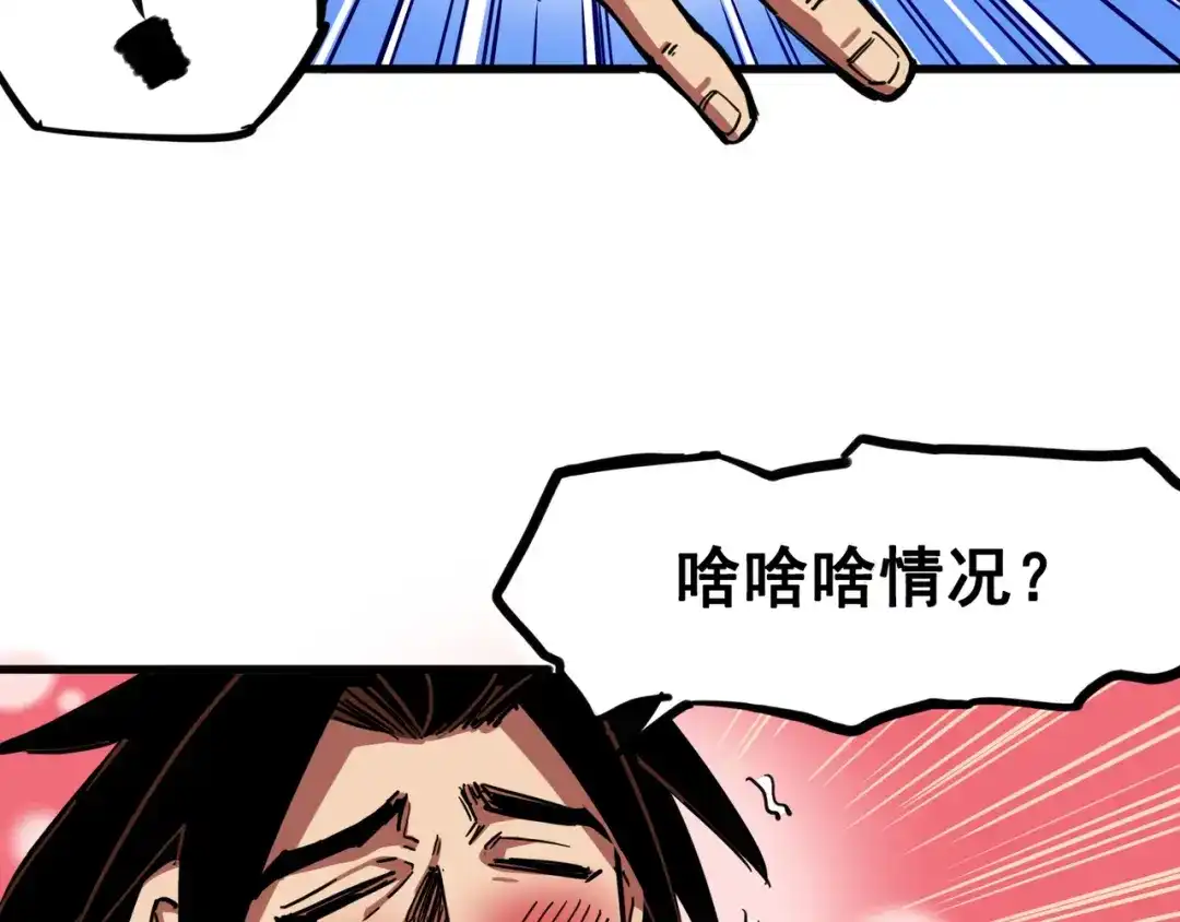 《黑白双龙》3-002 少女心语 第64页