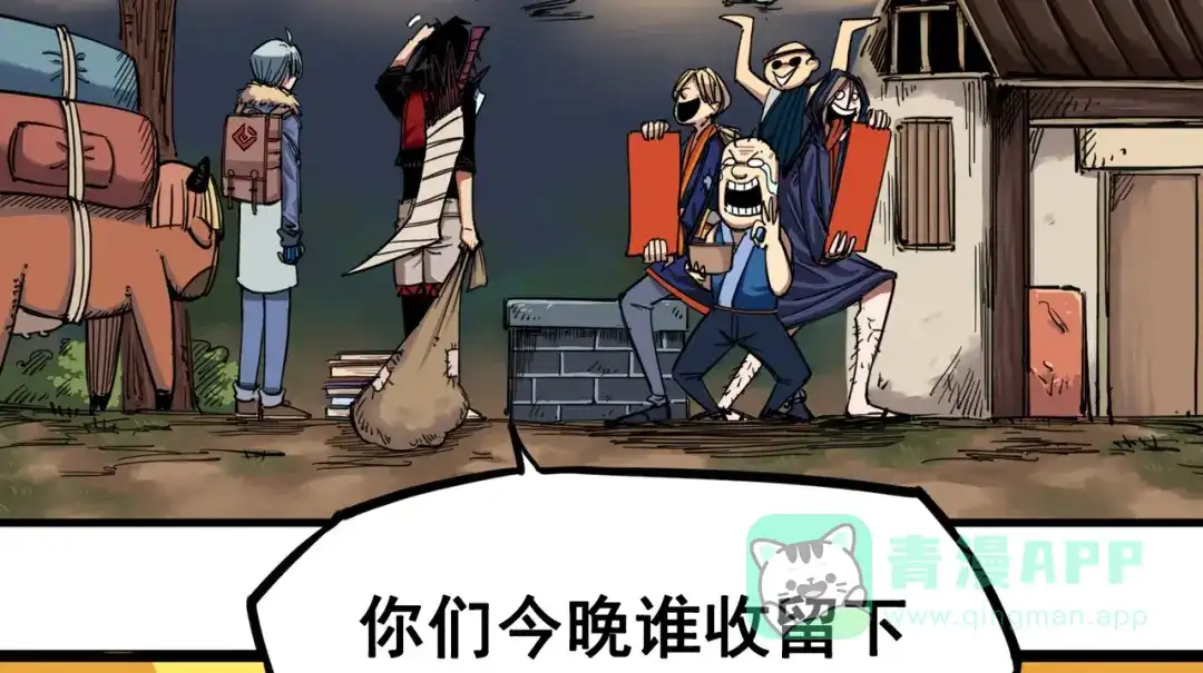 《黑白双龙》3-002 少女心语 第26页