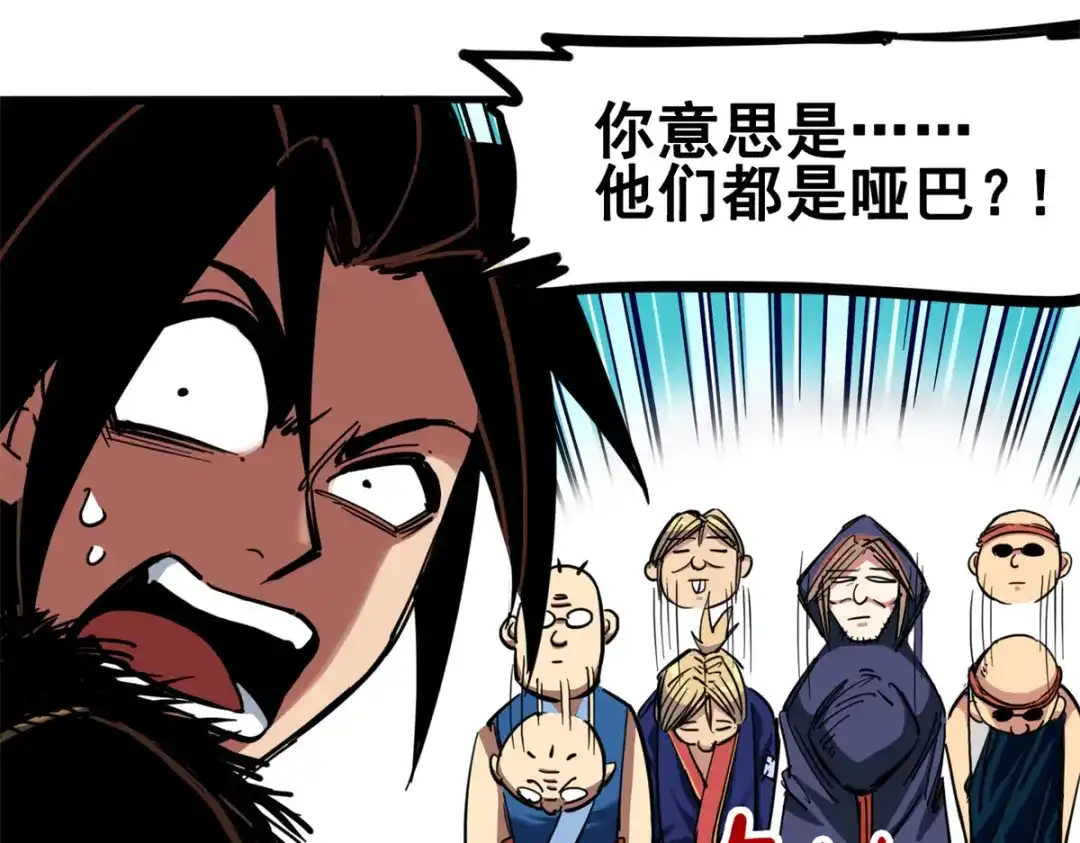 《黑白双龙》3-002 少女心语 第14页