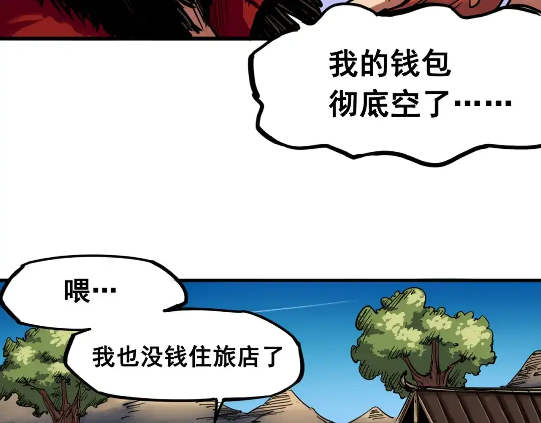 《黑白双龙》3-002 少女心语 第25页