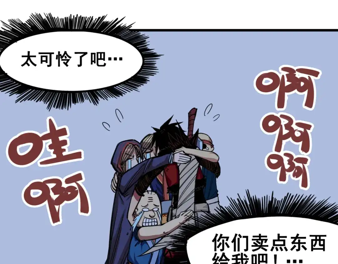 《黑白双龙》3-002 少女心语 第39页