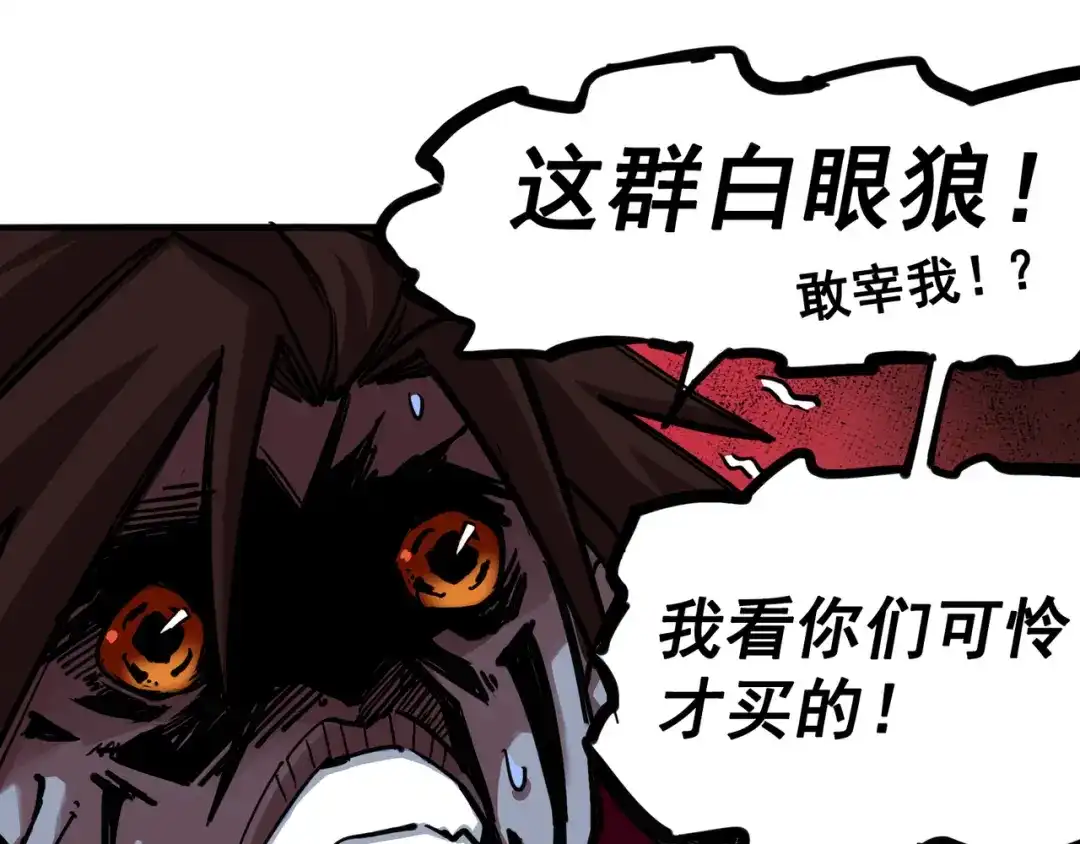 《黑白双龙》3-002 少女心语 第34页