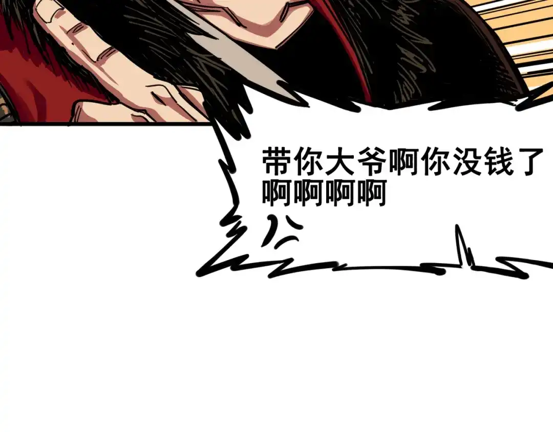《黑白双龙》3-002 少女心语 第72页