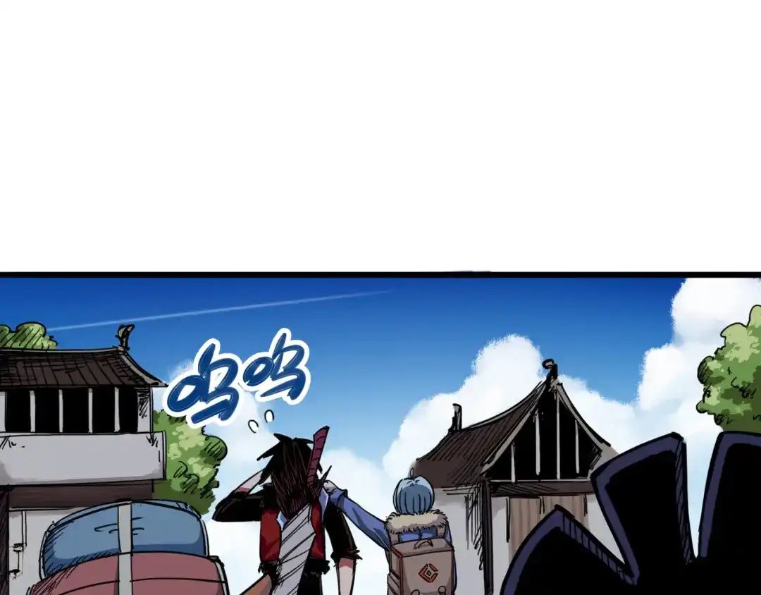 《黑白双龙》3-002 少女心语 第45页