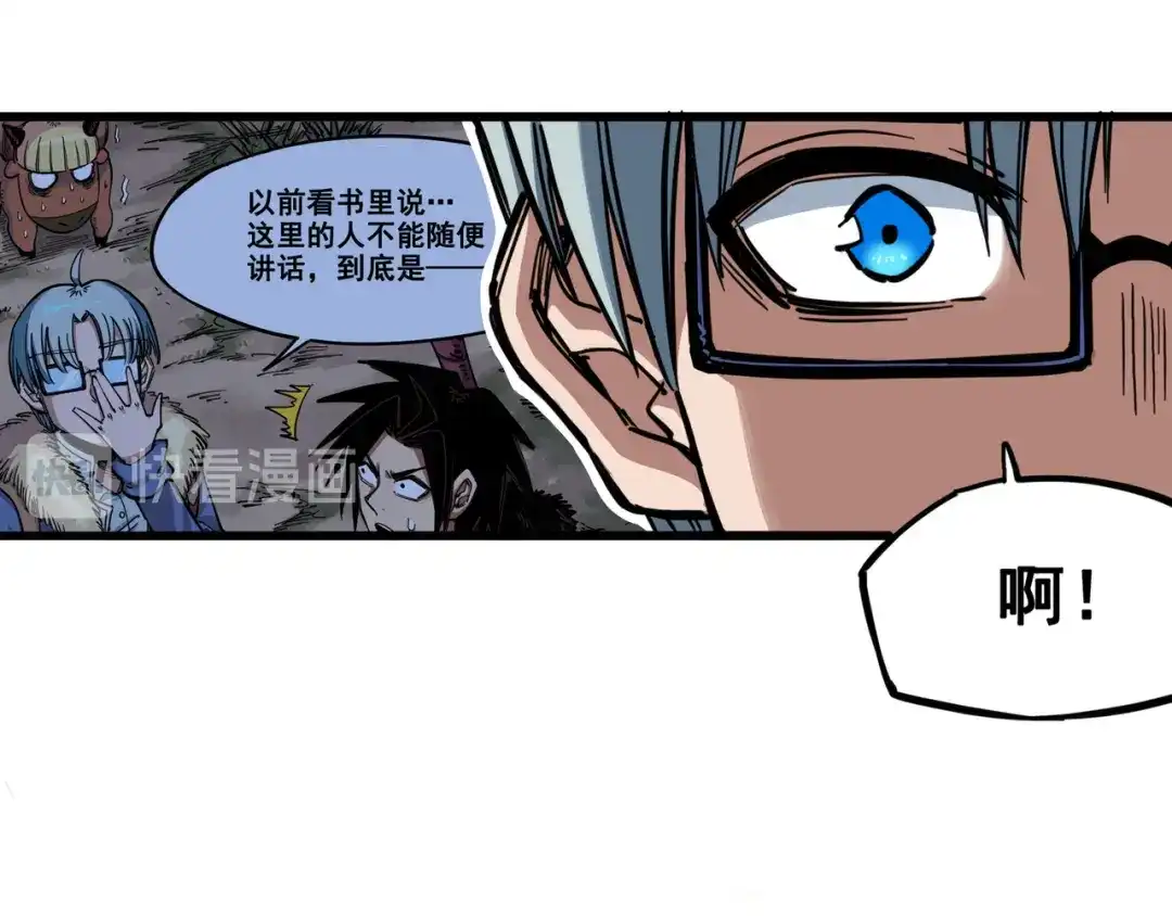 《黑白双龙》3-002 少女心语 第9页