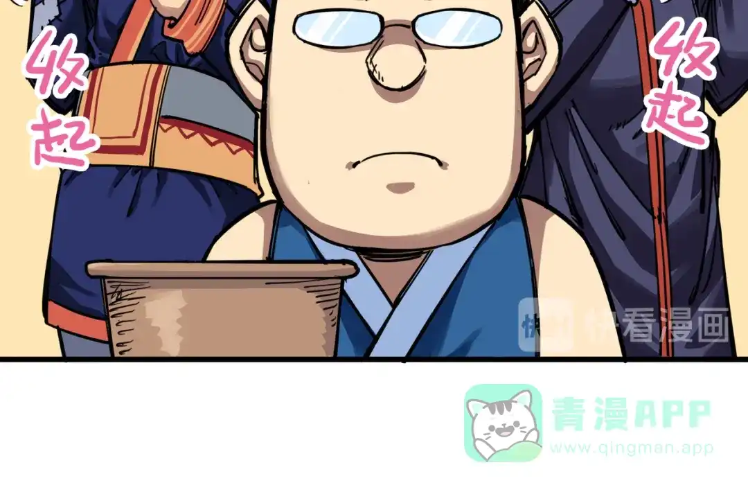 《黑白双龙》3-002 少女心语 第31页